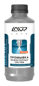 Промывка инжекторов Lavr МЛ-101 бензин 1 л Ln2001